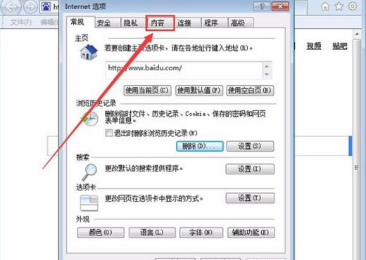 淘宝网登重继深言史坚陆密码不小心按了记住密码怎样取消