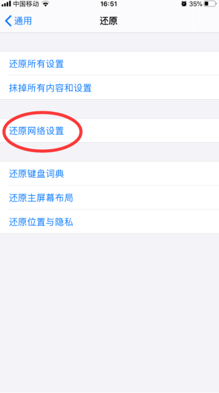 需要网络连接以在这台iphone上验证 是什么意思？