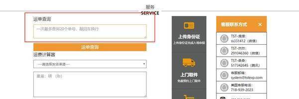 tst订单快递怎么查询