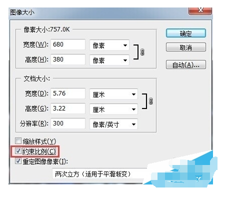 ps如独每合何缩小图片而不影响质量