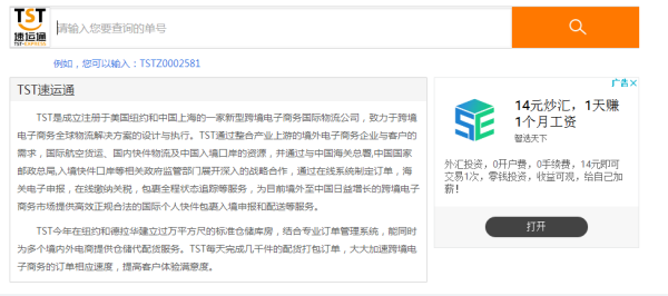 tst订单快递怎么查询
