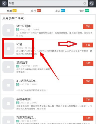 中国移动的和包有什么用？