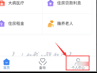 个人所得税APP注册时总提示“网络状态欠佳，稍后再试”是怎么回事？