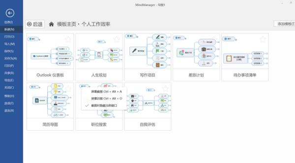 思维导图的作用和意义