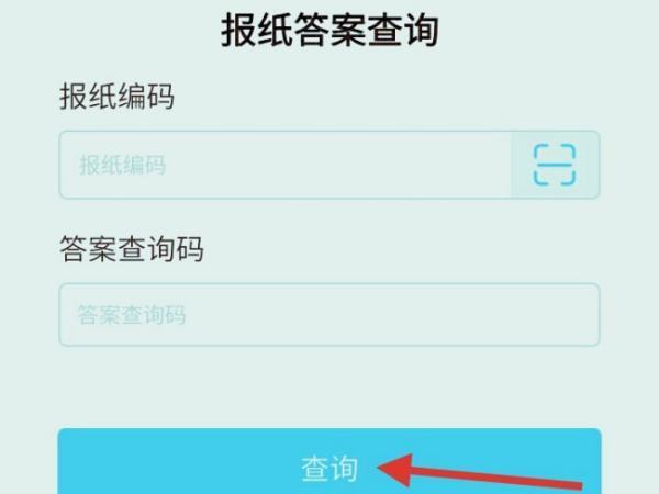 学苑新报数学答案 哪查啊