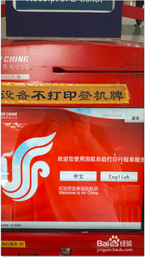 飞机行程单怎么打印来自?