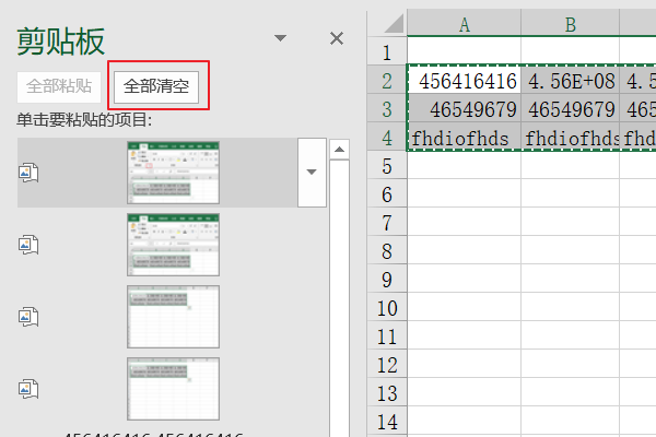 excel老出现‘不能清除剪贴板’是怎么回事?