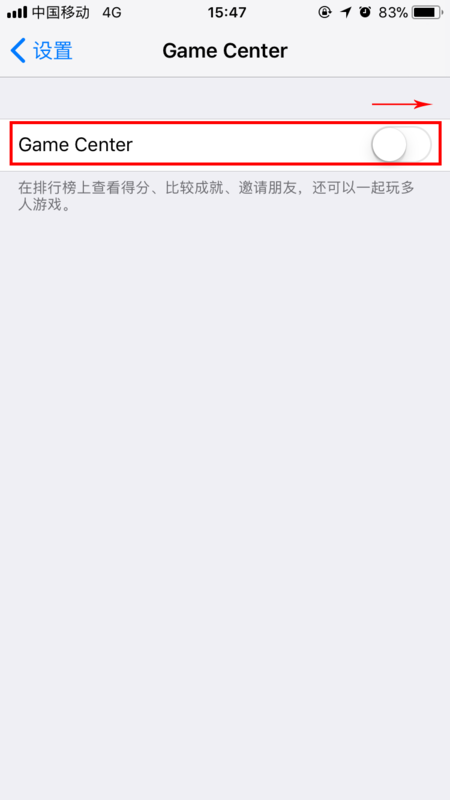 苹来自果手机上的gamecenter怎么不见了