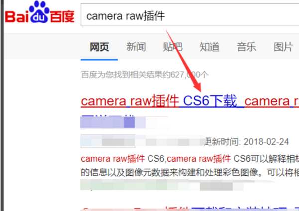 camera raw滤镜怎么安装