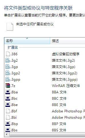 win7 文件夹选项中文件类型在哪里？