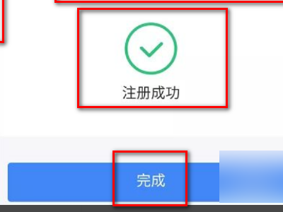 个人所得税APP注册时总提示“网络状态欠佳，稍后再试”是怎么回事？