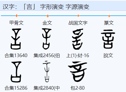 言组词四字词语