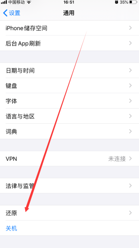 需要网络连接以在这台iphone上验证 是什么意思？