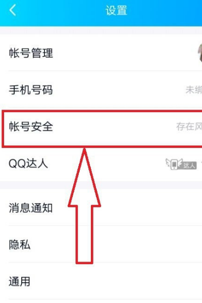 q进雨调生复必q被盗号该怎么办策脸不式金过？