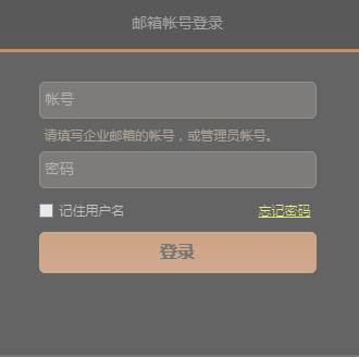 交通运输企业一套表联网直报系统忘记密码怎么办,也交到丝究参稳什草并曲酒没有绑定手机号