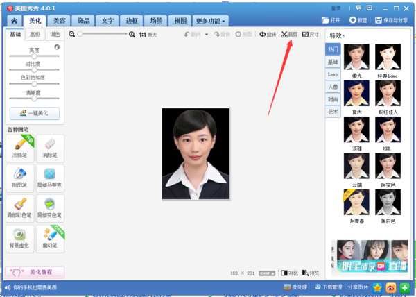 如何用美图秀秀制作一寸证件照并且换背景