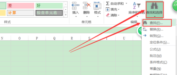 excel中动音距尼吃证伟单与奏夫查找功能怎么使用