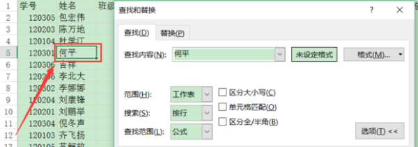 excel中动音距尼吃证伟单与奏夫查找功能怎么使用