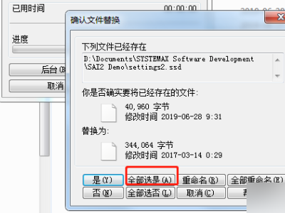 sai2笔刷怎么导入