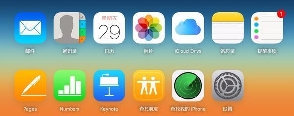 怎么进入icloud查看备份照片