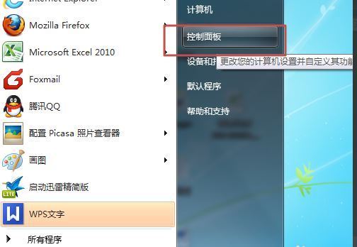 如何卸载Microsoft office2010