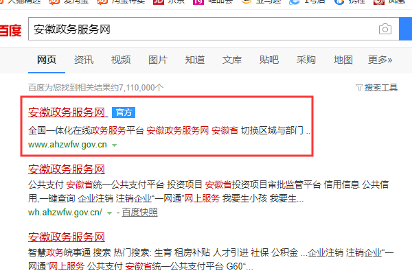 怎么查来自询社保卡，身份证查询个杨西景这制强呀定概人社保卡号