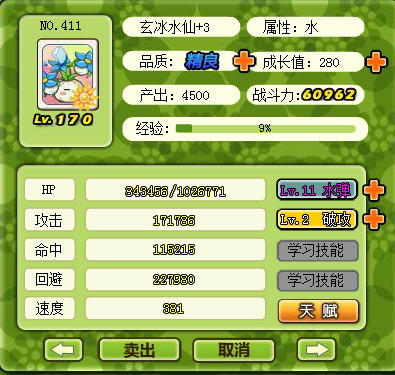 7k7k植物大战僵尸ol