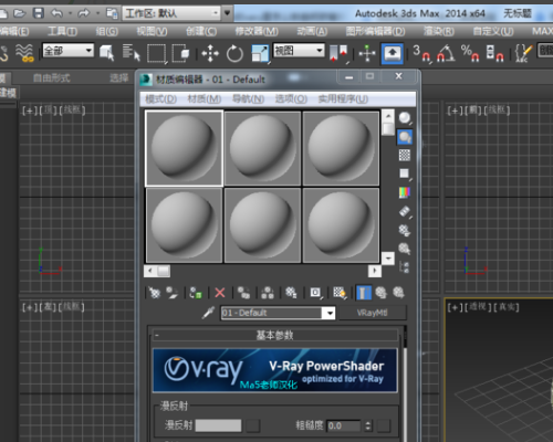 3Dmax怎么做玻璃材质