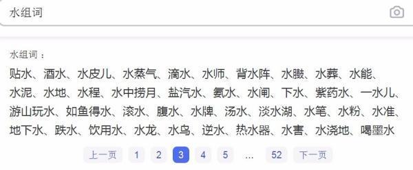 水字怎么组词两个字一年级？