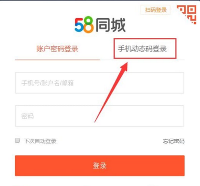 怎么在58同城发布出租房屋信息？