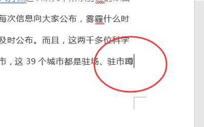 wps文档怎么把其中一页横向？