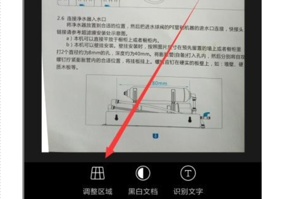 小米8拍照后如何识别图片中的文字？