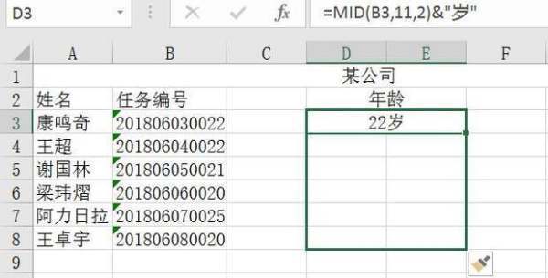 excel中如何提取文字中间的数字