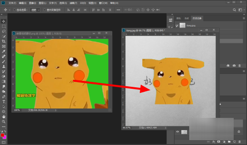 ps如何抠图到另一张图