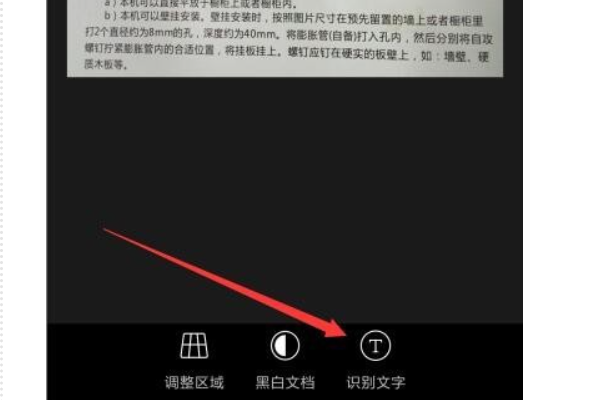 小米8拍照后如何识别图片中的文字？