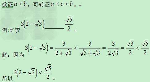 怎样去分来自子有理化