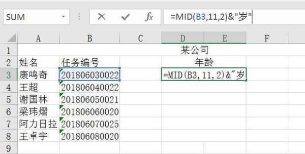 excel中如何提取文字中间的数字