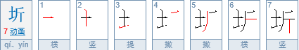 土加来自斤应该怎么读