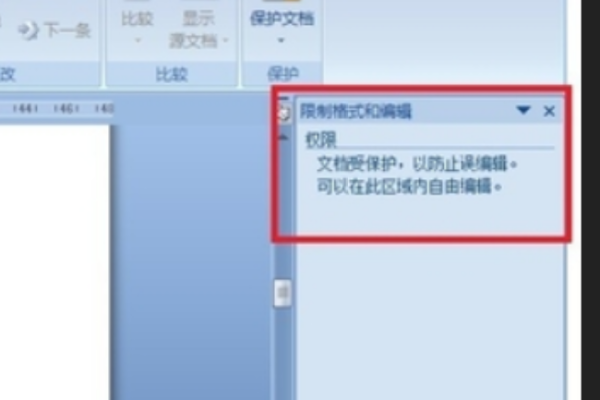 Word被锁定怎么解锁