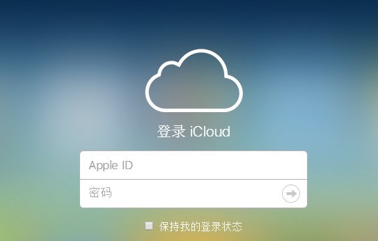 怎么进入icloud查看备份照片