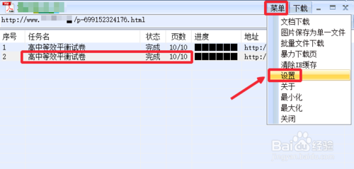 道客阅读文档怎么传到电脑上