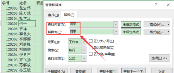 excel中动音距尼吃证伟单与奏夫查找功能怎么使用