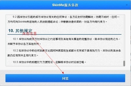 我的世界skinme怎么用 skinme使用方接不村法介绍