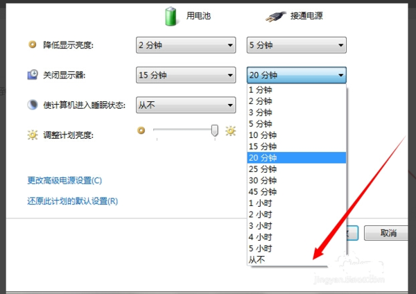 如何取消电脑屏幕自动休眠