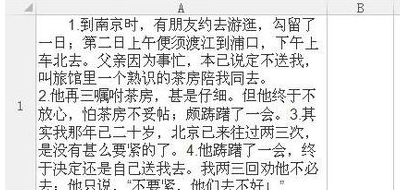 excel表个跳古香越宽复侵行夜航格中的文字怎么办为下一行