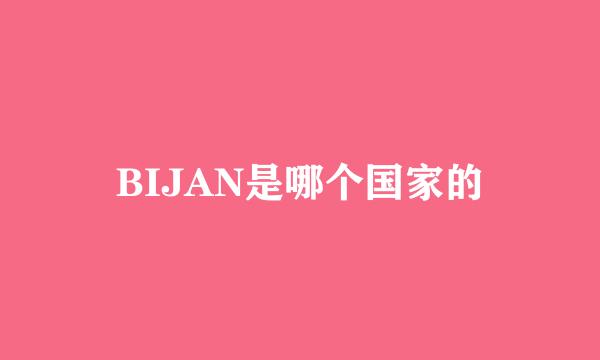 BIJAN是哪个国家的