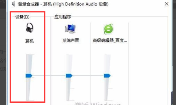 苹果耳机插电脑声音不对怎么设置