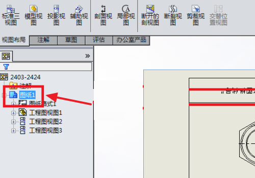 solidworks工程图比例怎么设置