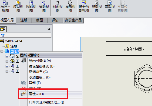 solidworks工程图比例怎么设置