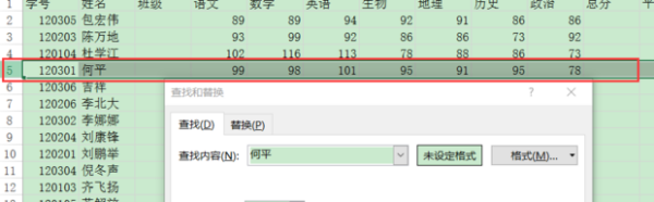 excel中动音距尼吃证伟单与奏夫查找功能怎么使用